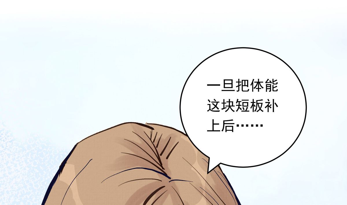 070话 新雨给人的压力(1/3)-第70话