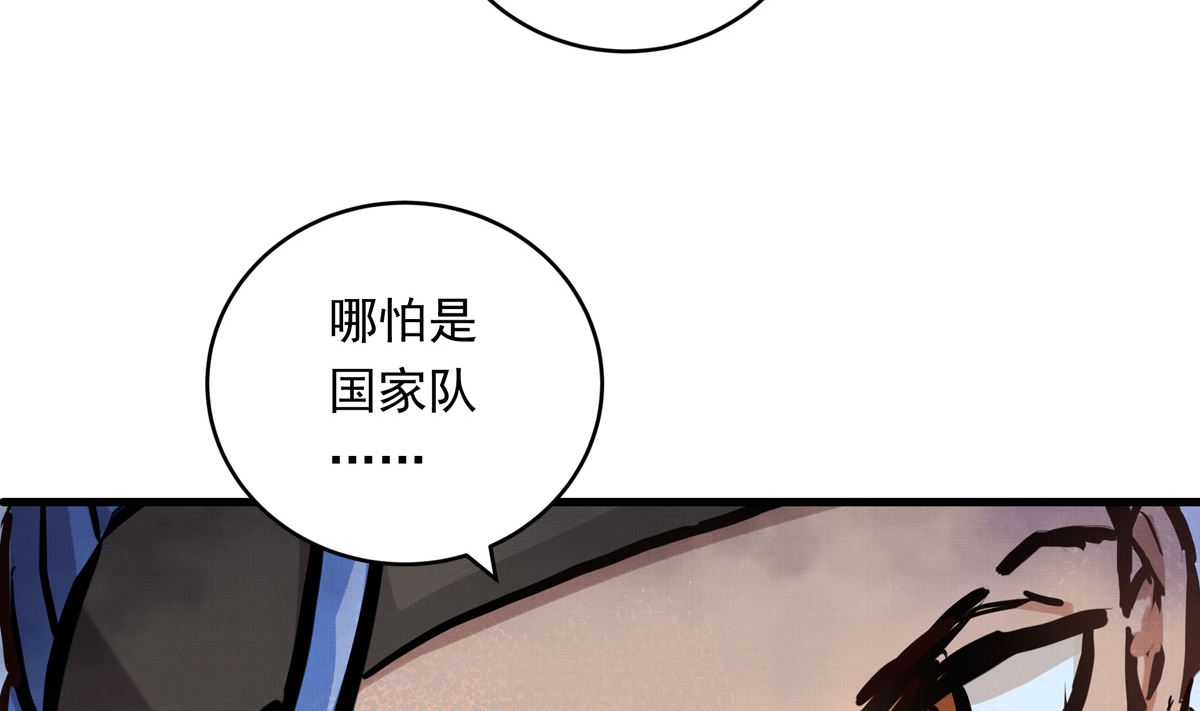 070话 新雨给人的压力(1/3)-第70话