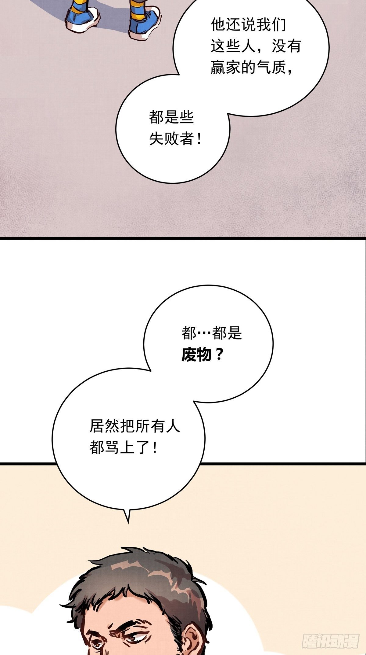 008话 缺的那个人-第8话