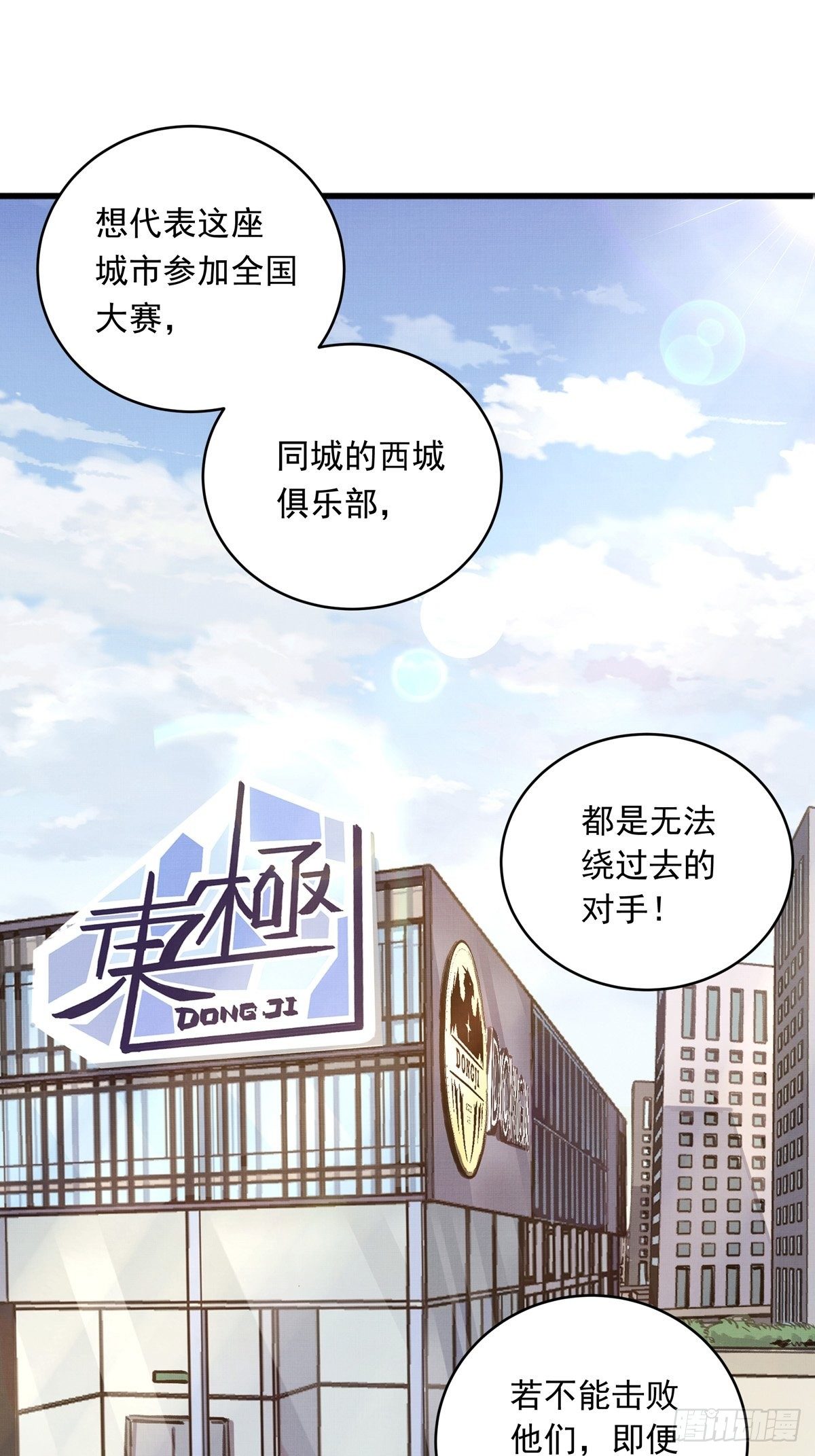 008话 缺的那个人-第8话