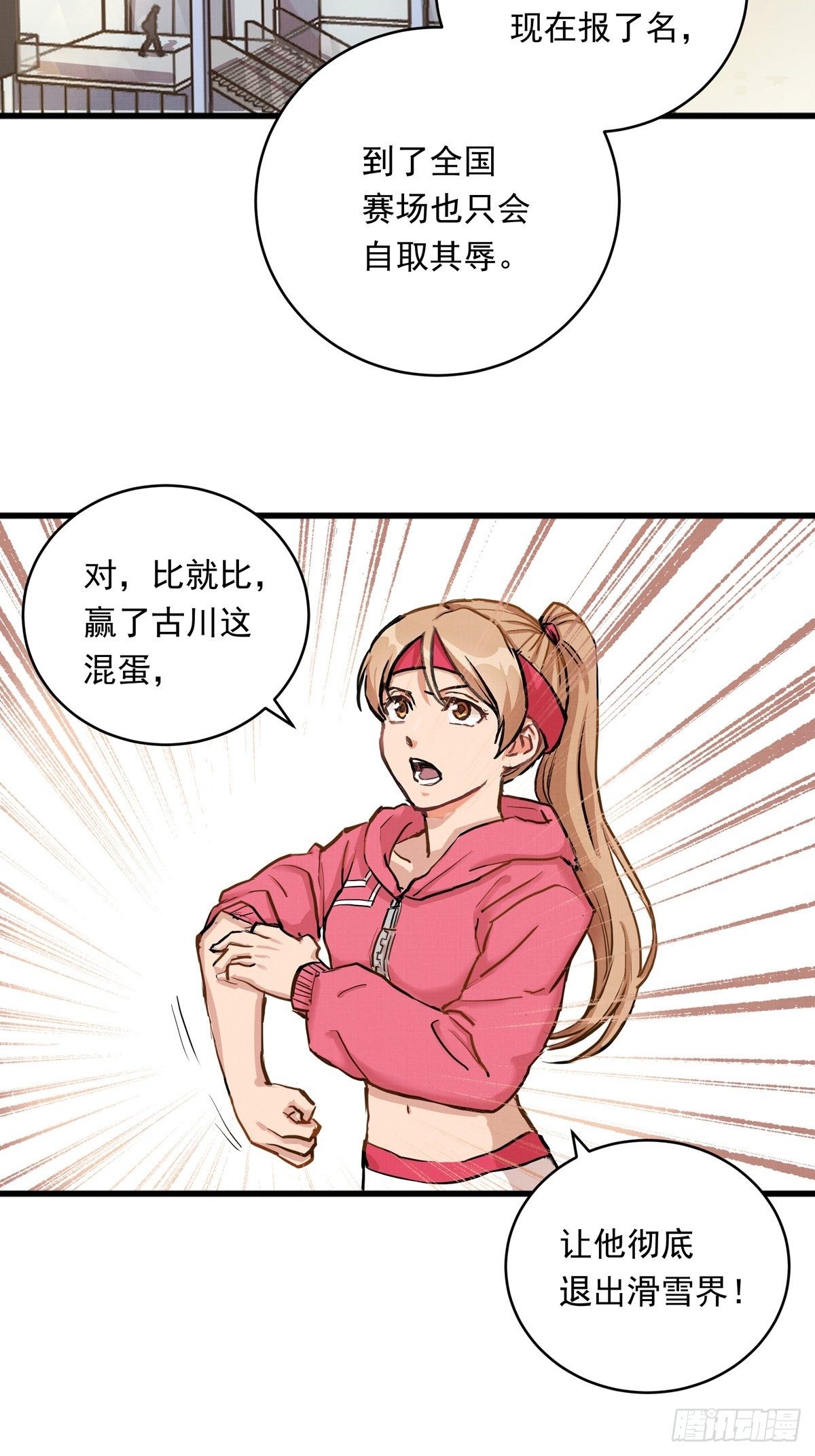 008话 缺的那个人-第8话