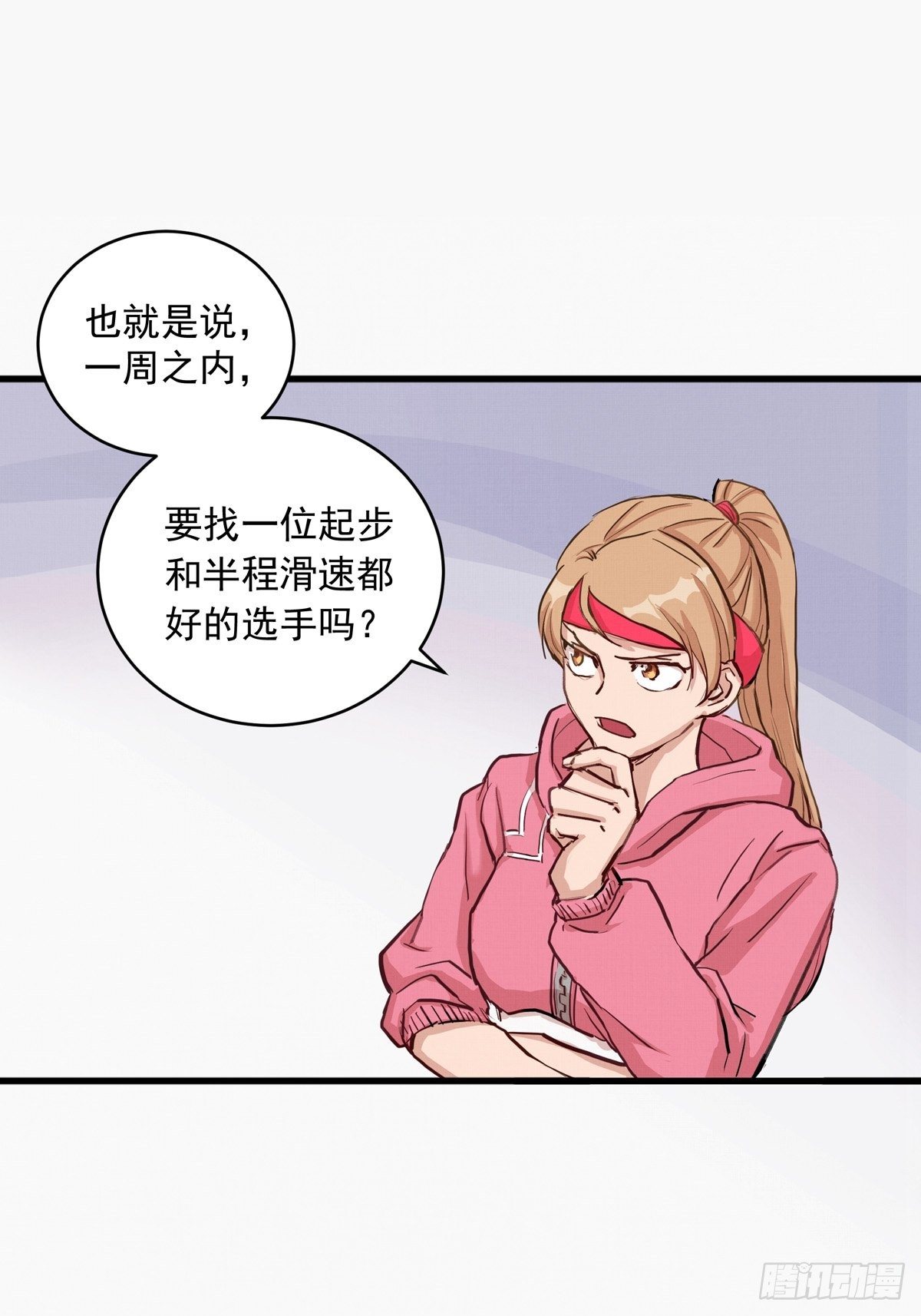 008话 缺的那个人-第8话