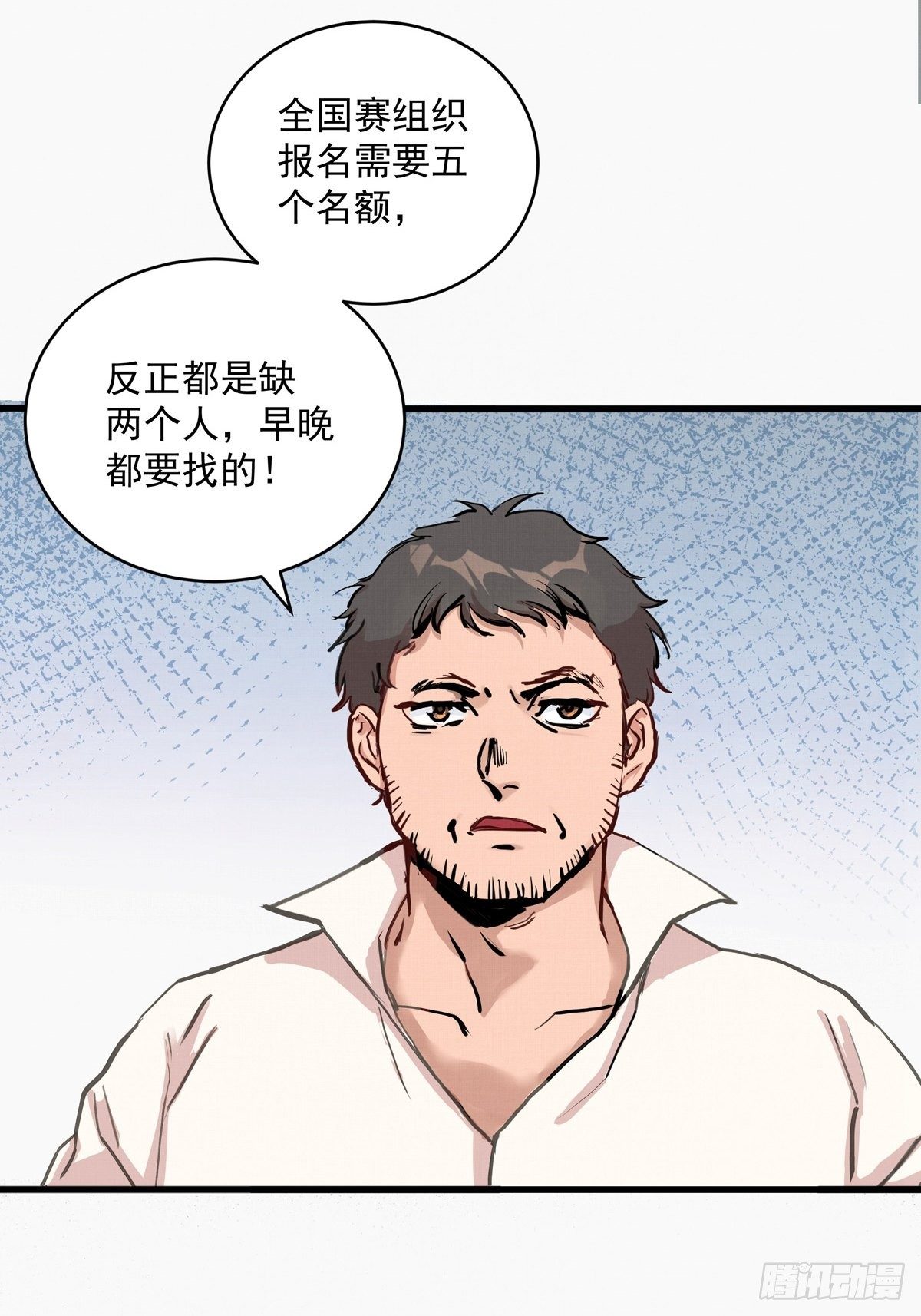 008话 缺的那个人-第8话