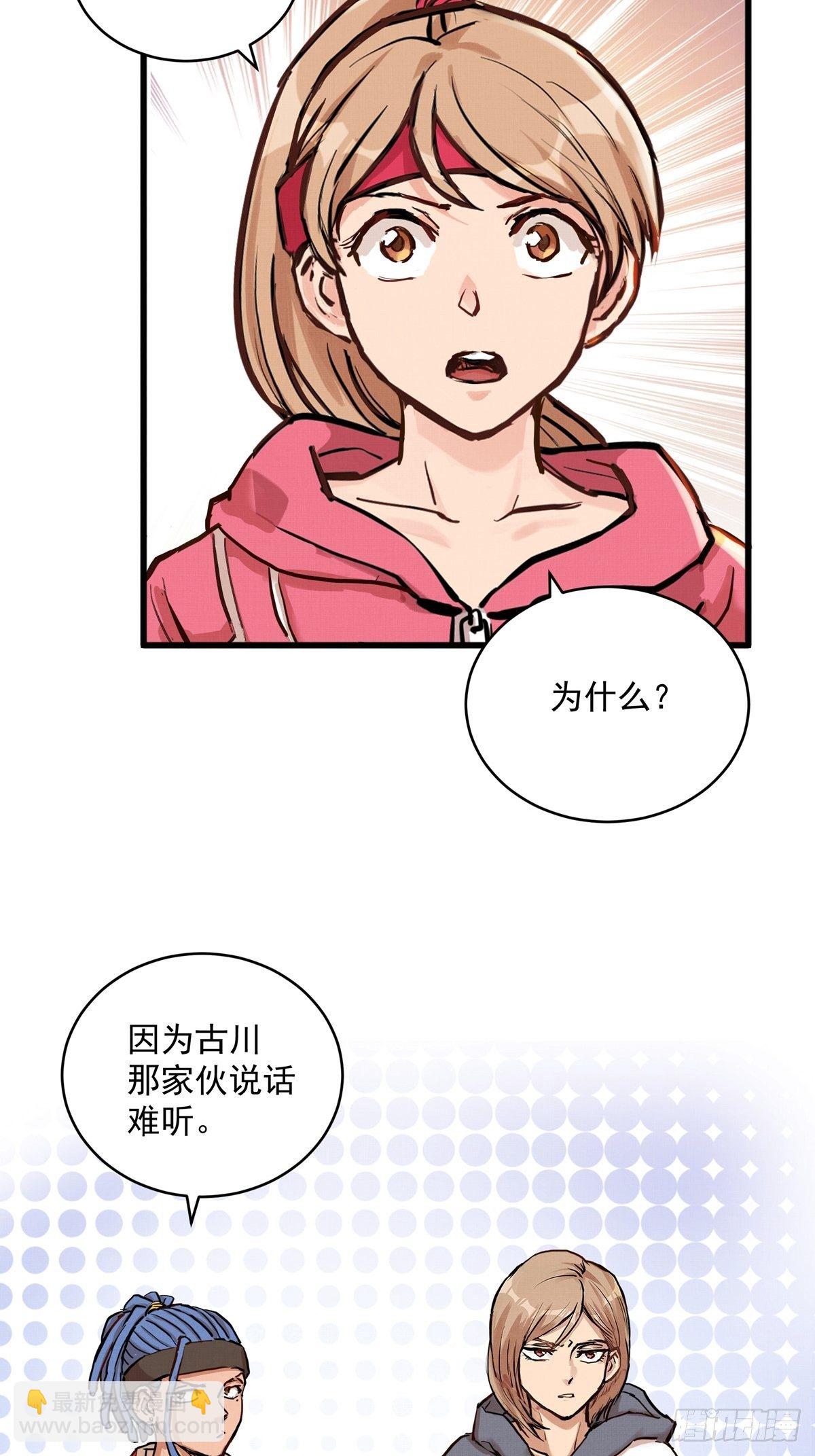 008话 缺的那个人-第8话