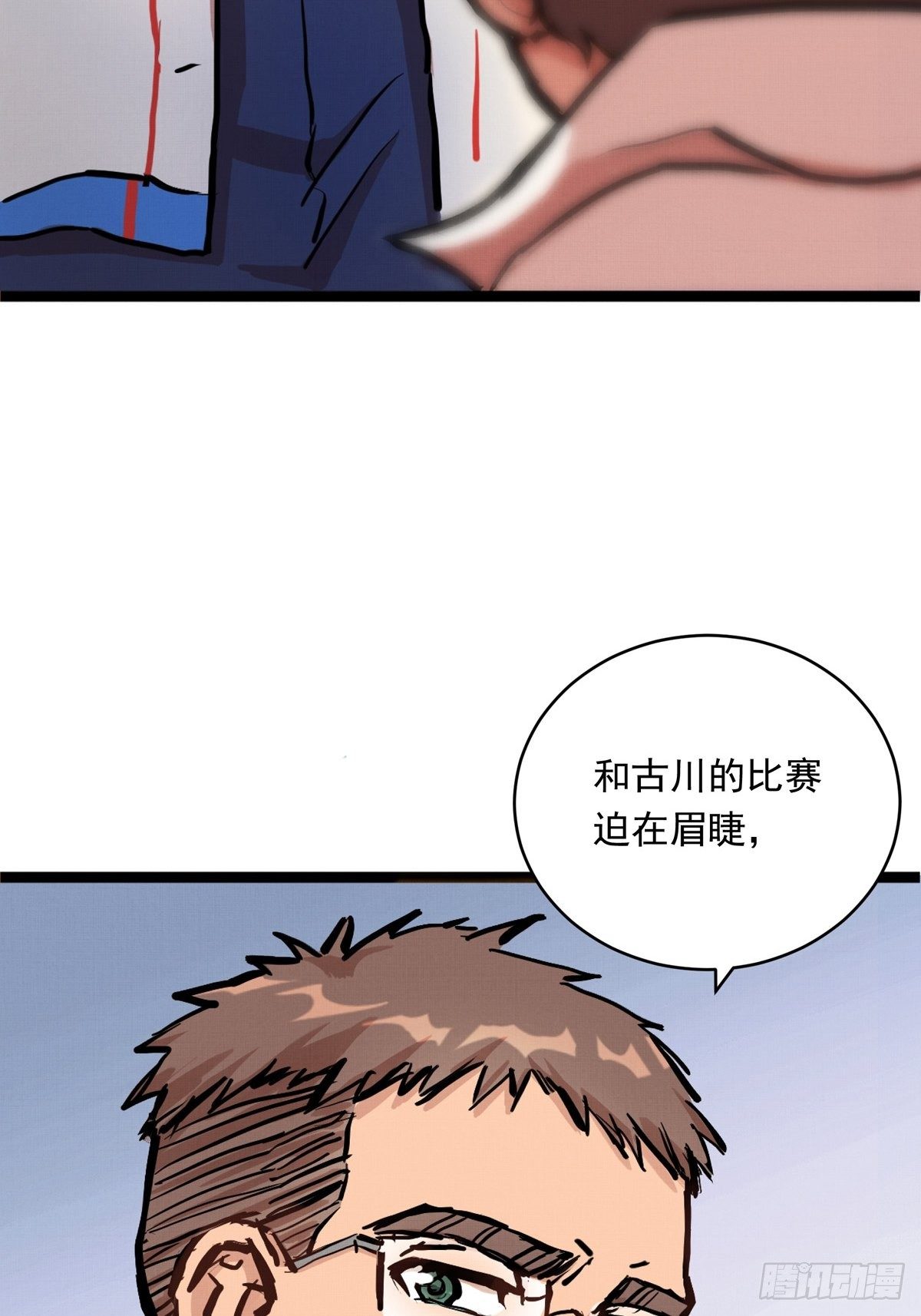 010话 江洋的隐藏技能2.0-第10话