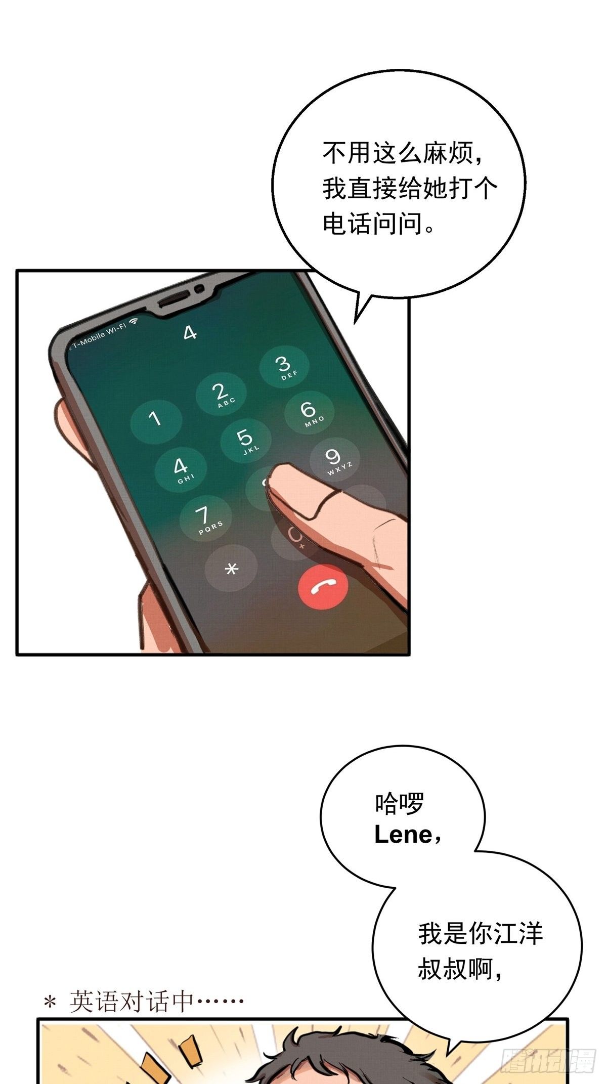 010话 江洋的隐藏技能2.0-第10话