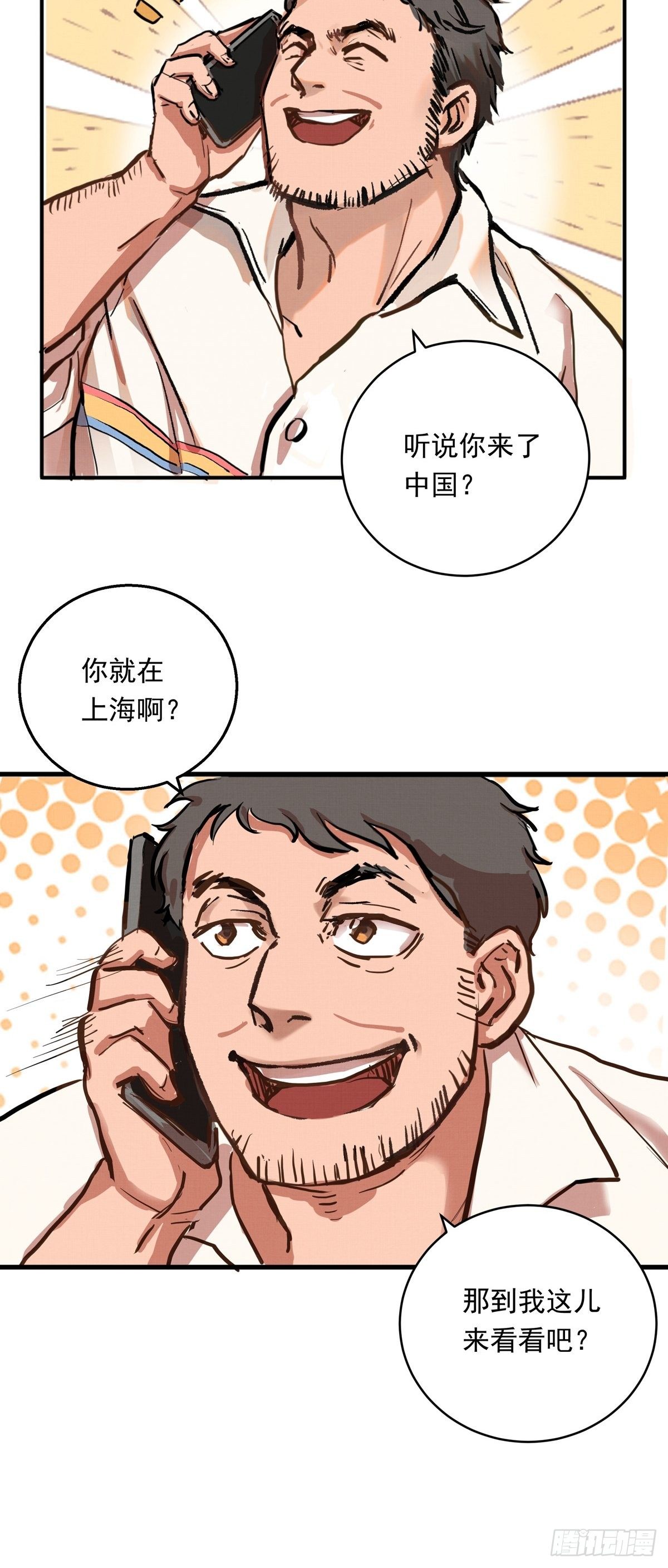 010话 江洋的隐藏技能2.0-第10话
