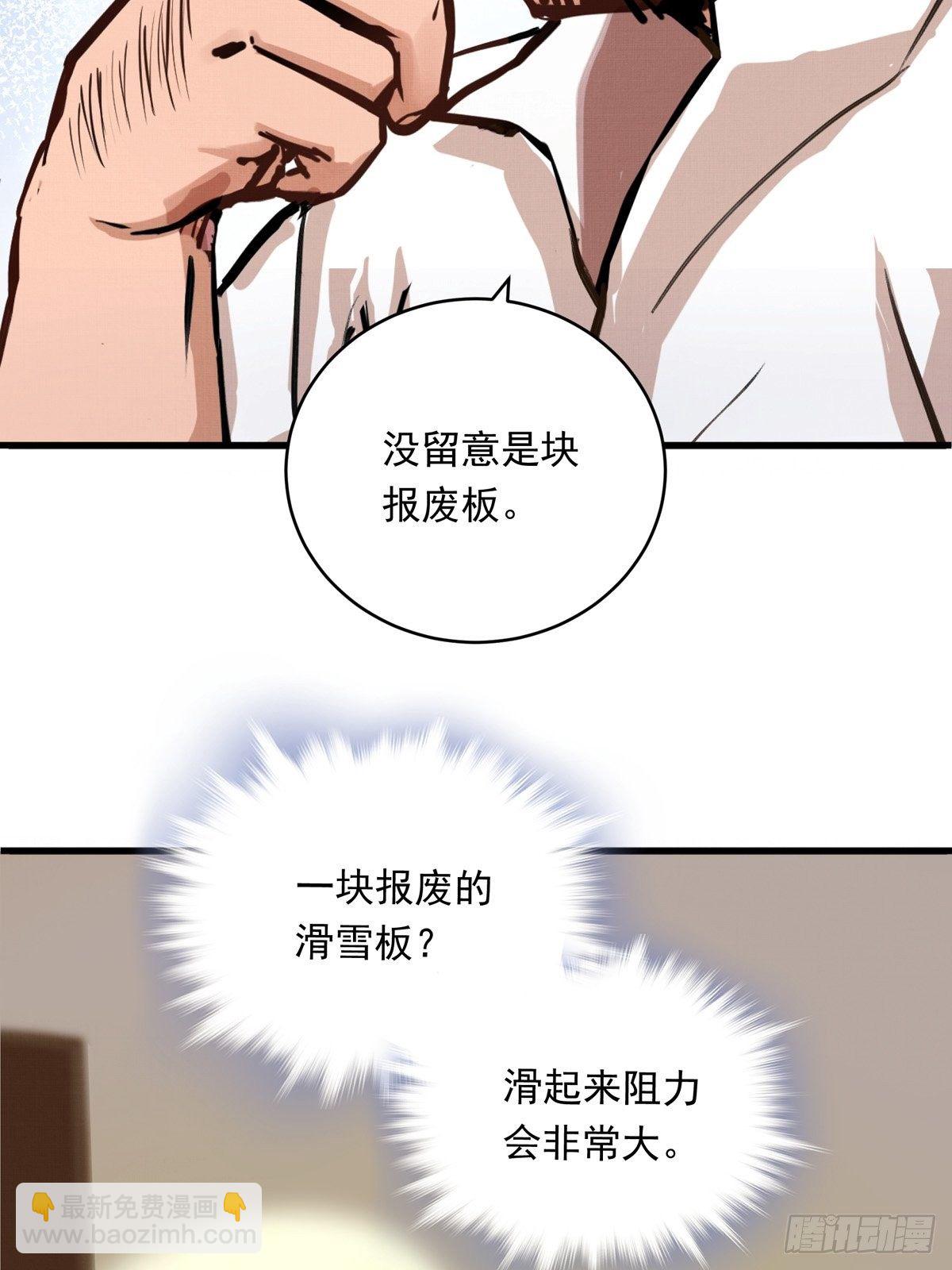 010话 江洋的隐藏技能2.0-第10话