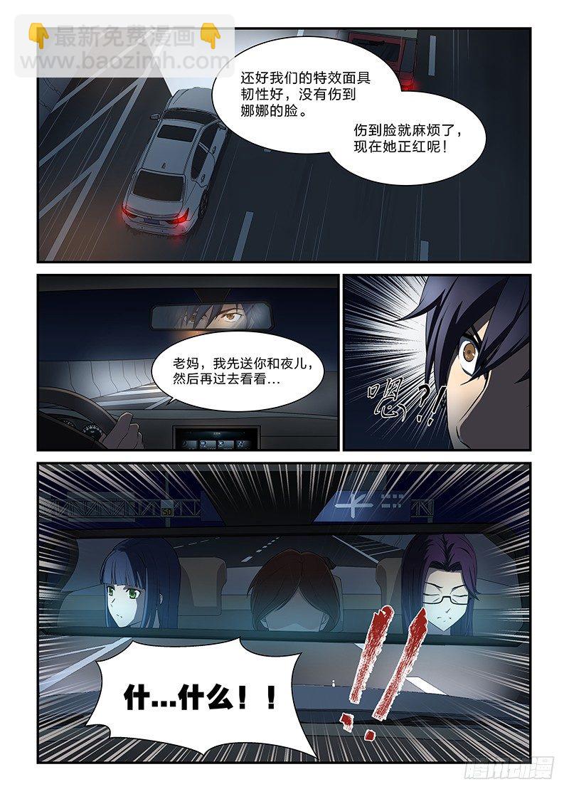 1 主播YUNA-第2话