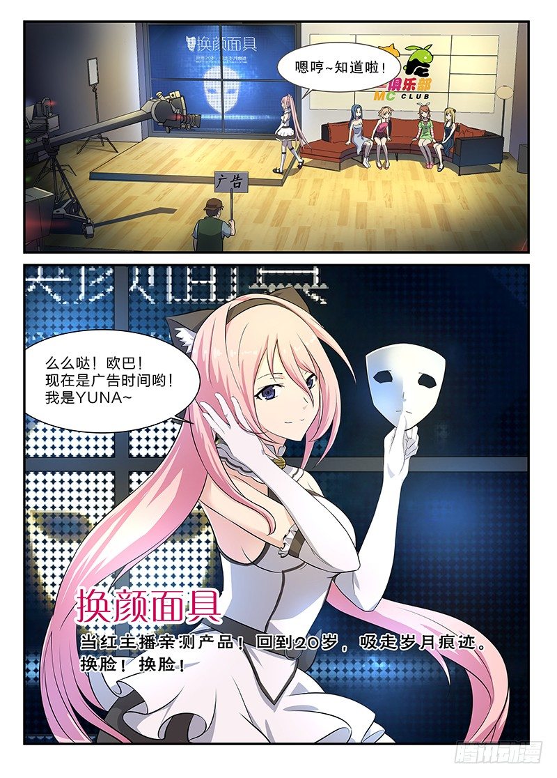 1 主播YUNA-第2话