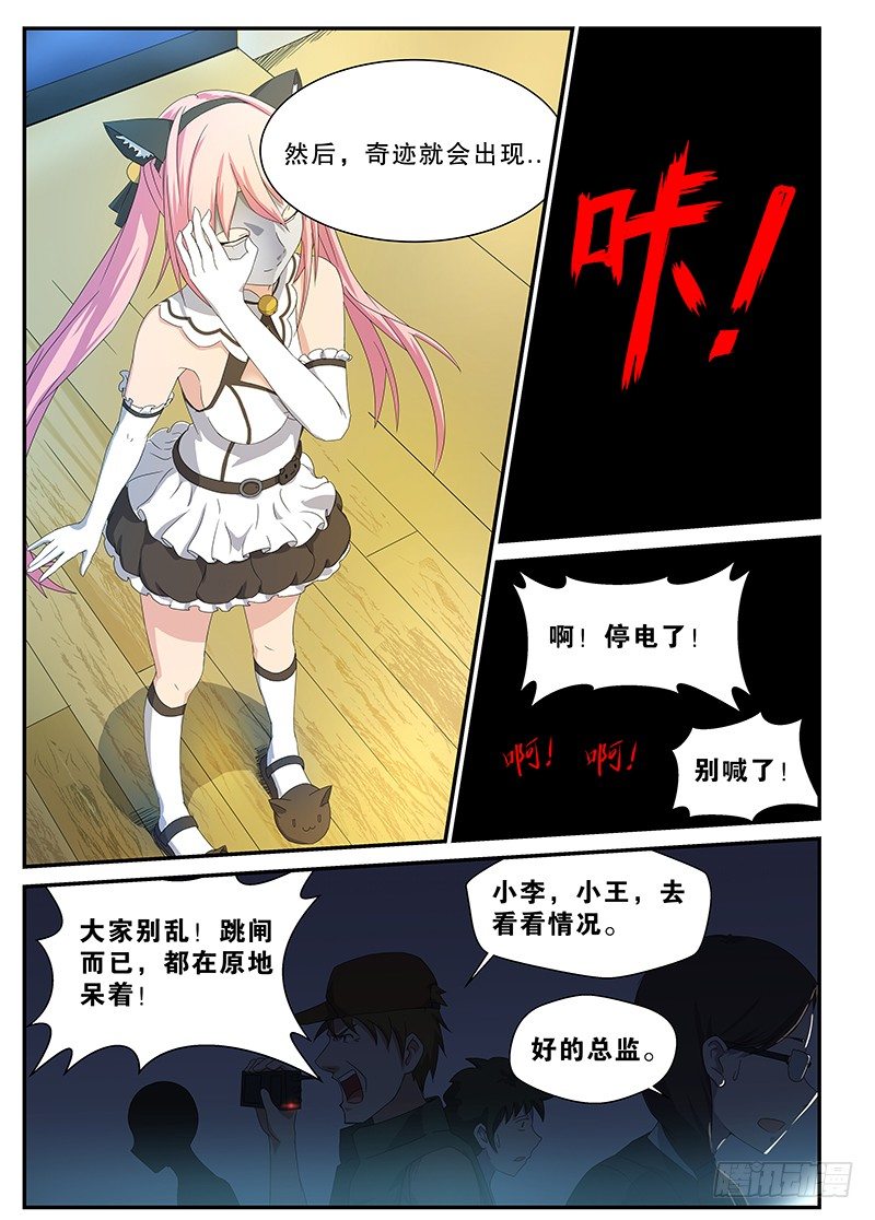 1 主播YUNA-第2话