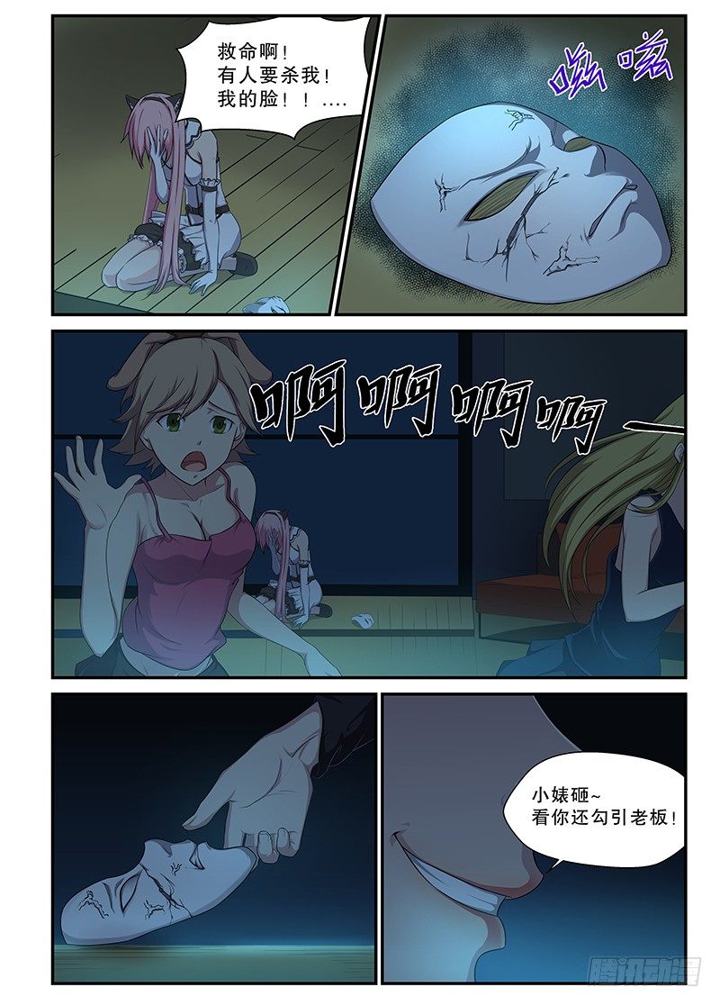 1 主播YUNA-第2话
