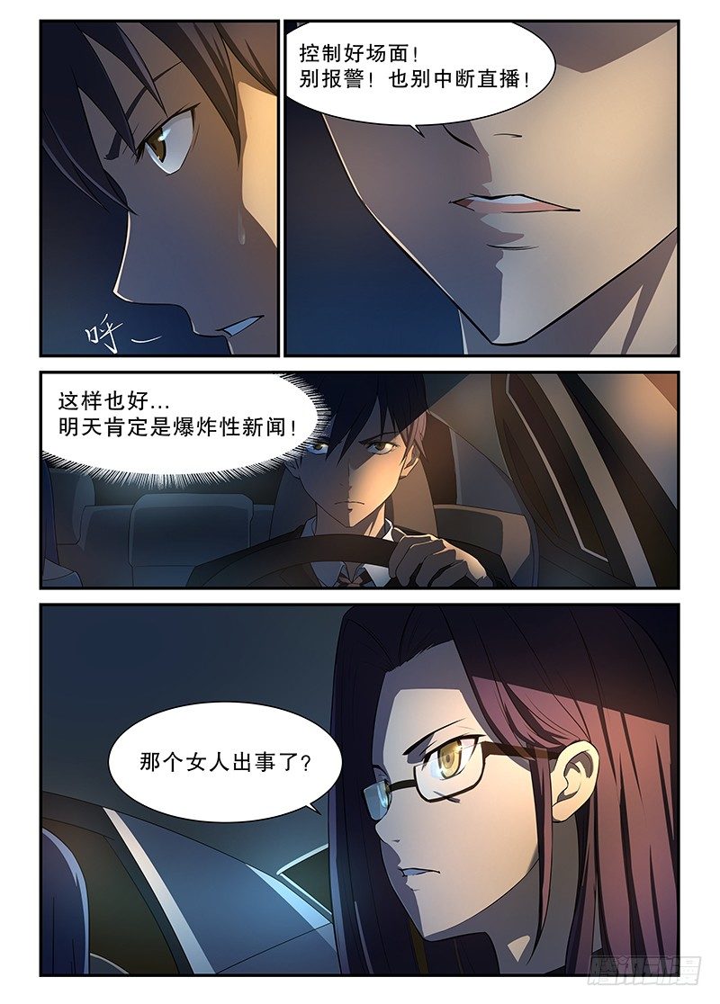 1 主播YUNA-第2话