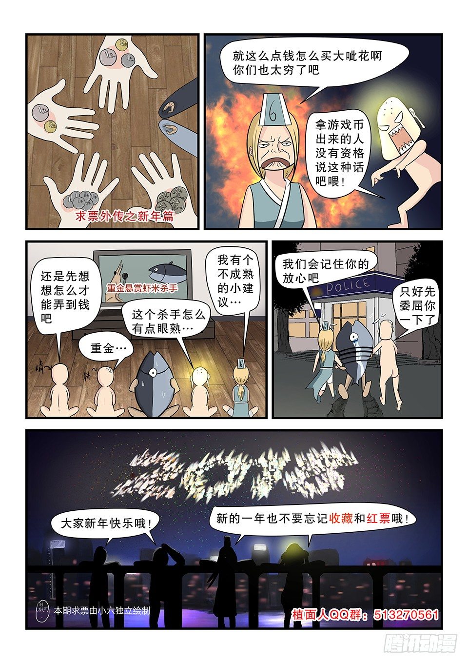 11 肉蔻4-第12话