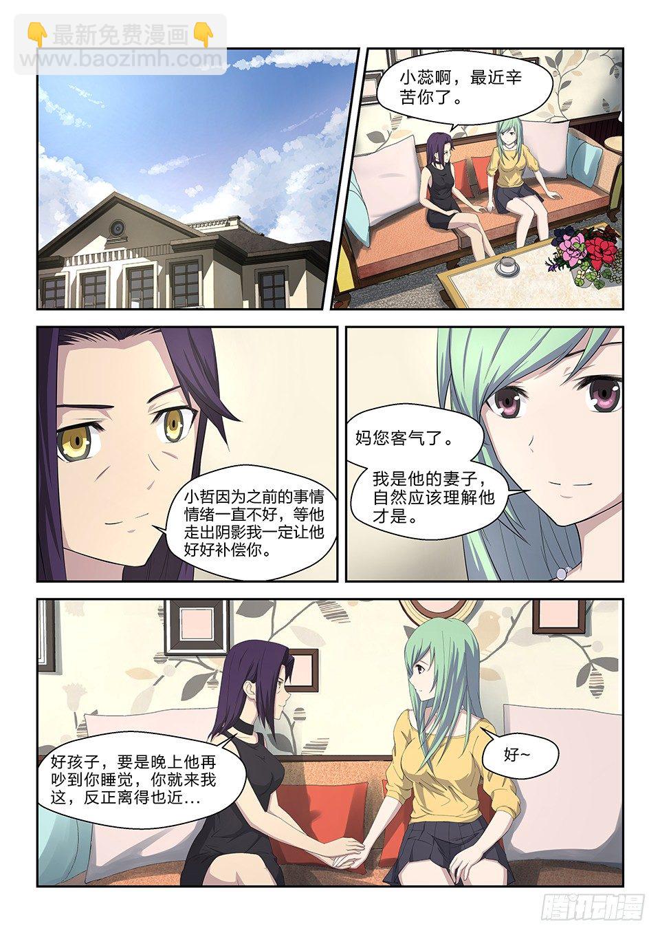 11 肉蔻4-第12话