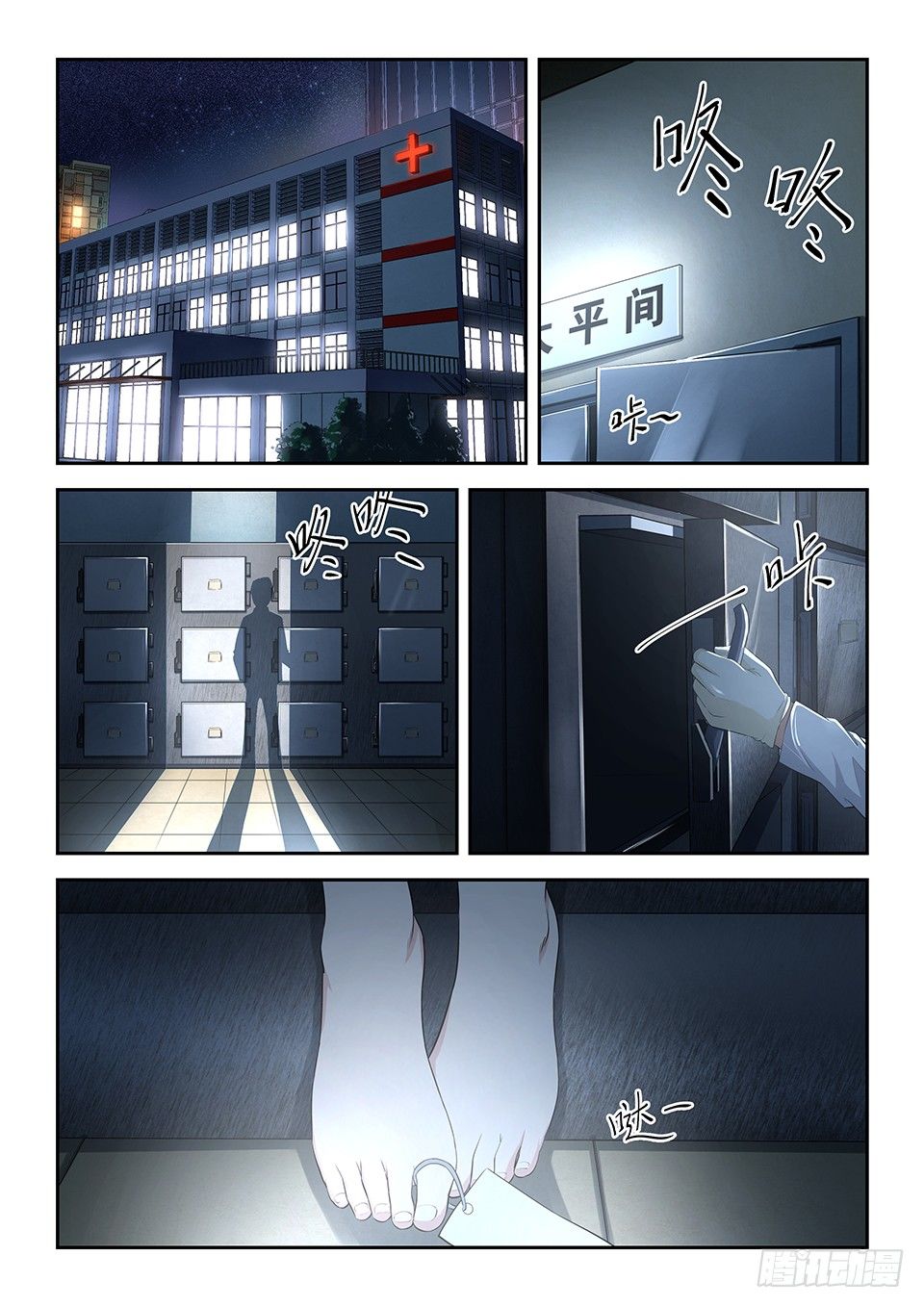 13 夜话-第14话