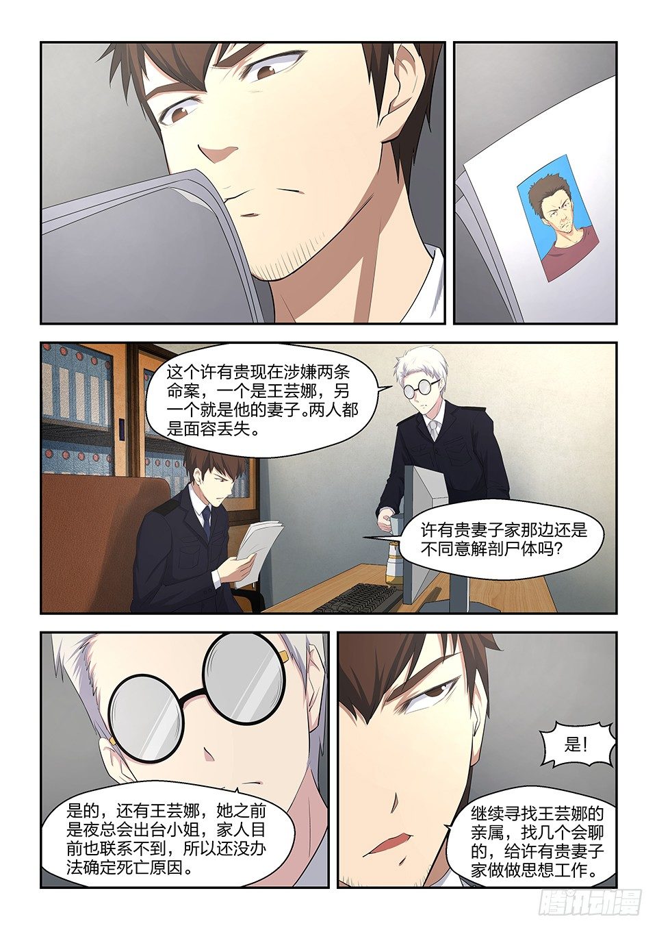 13 夜话-第14话