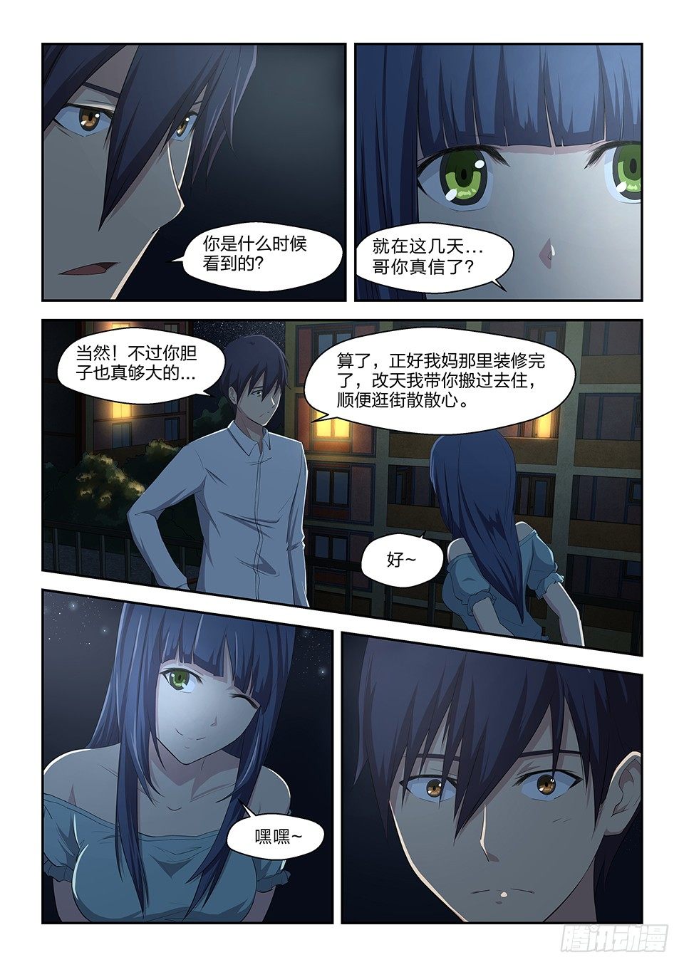 13 夜话-第14话