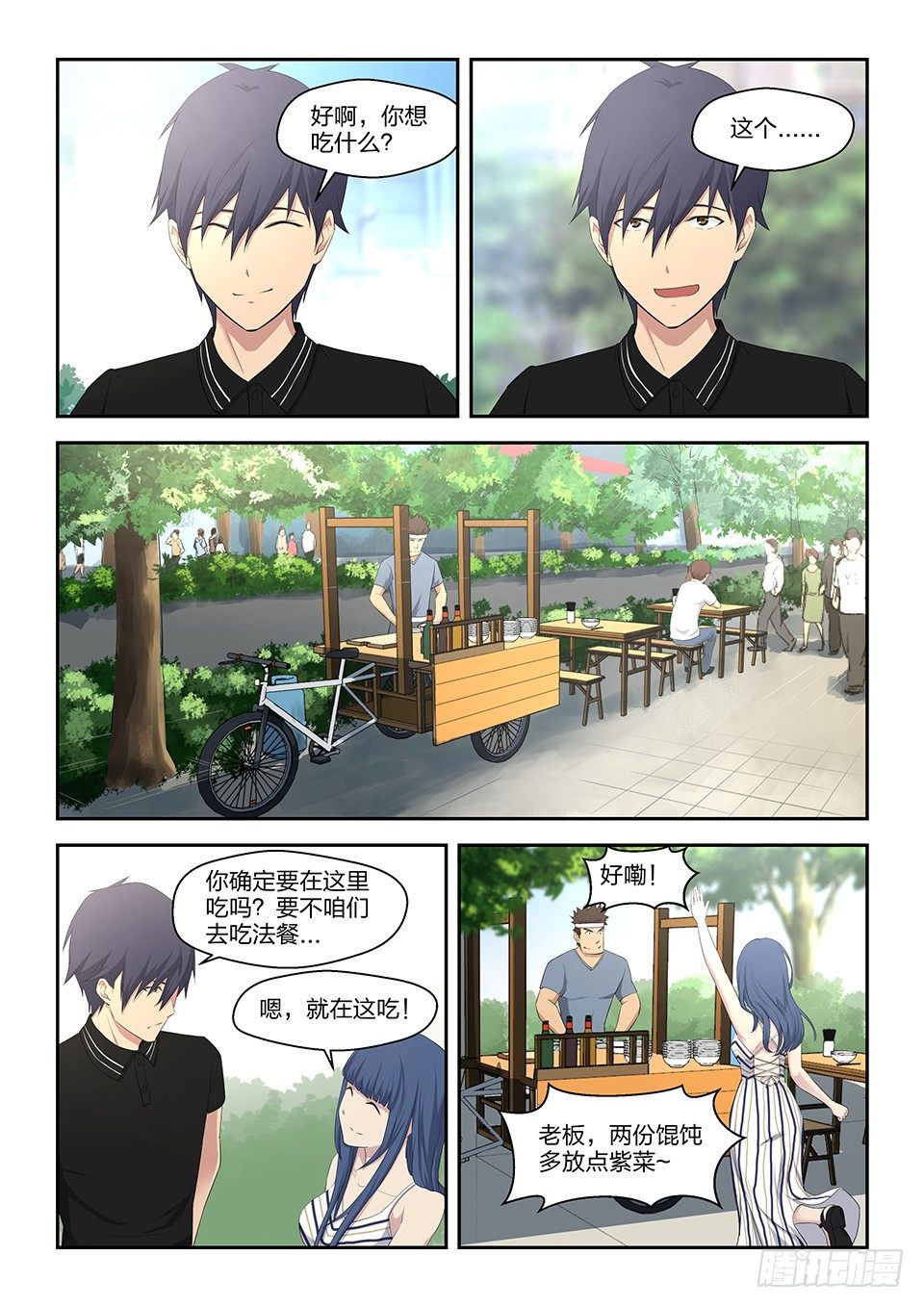 17 旧日回忆-第18话