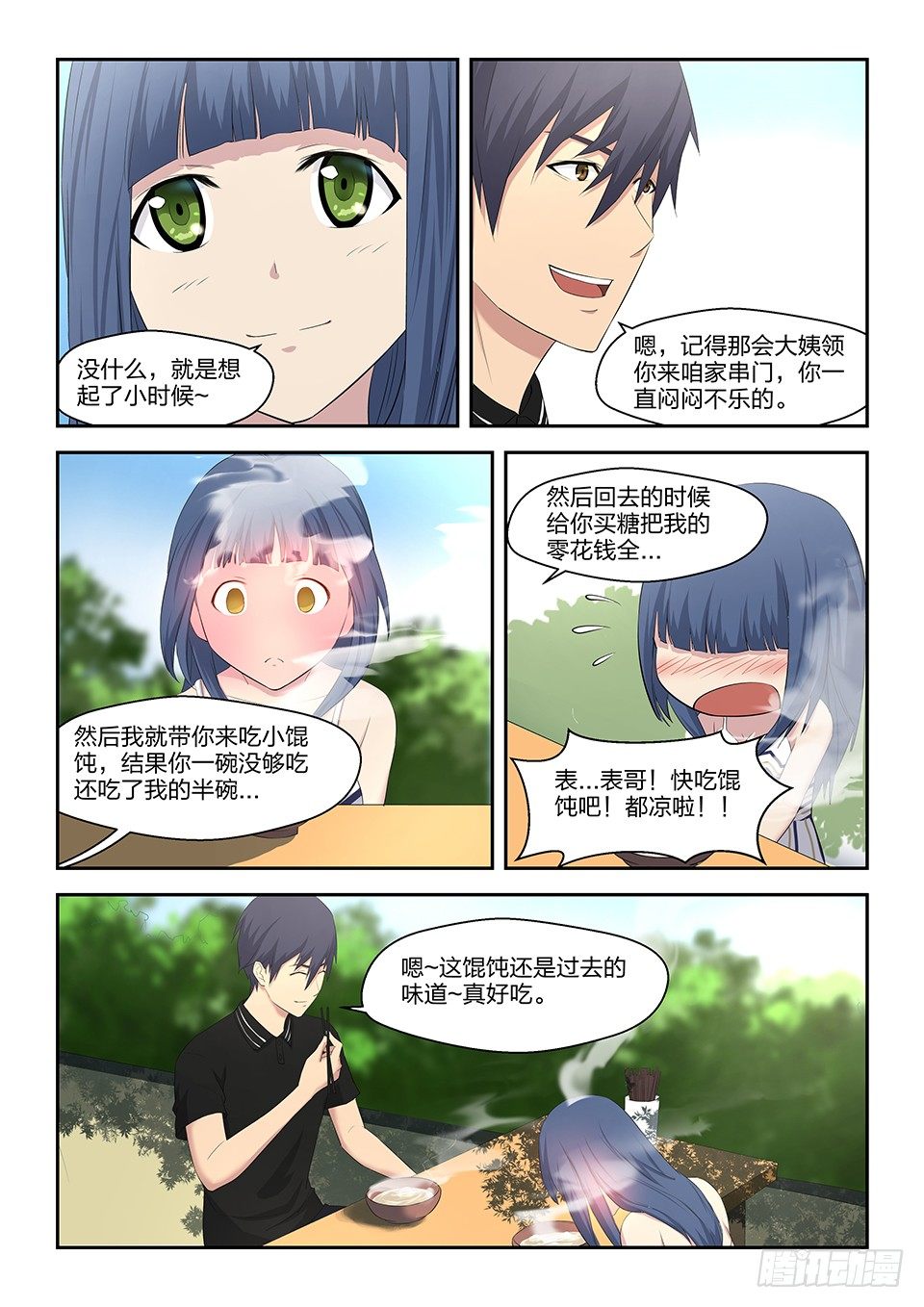 17 旧日回忆-第18话
