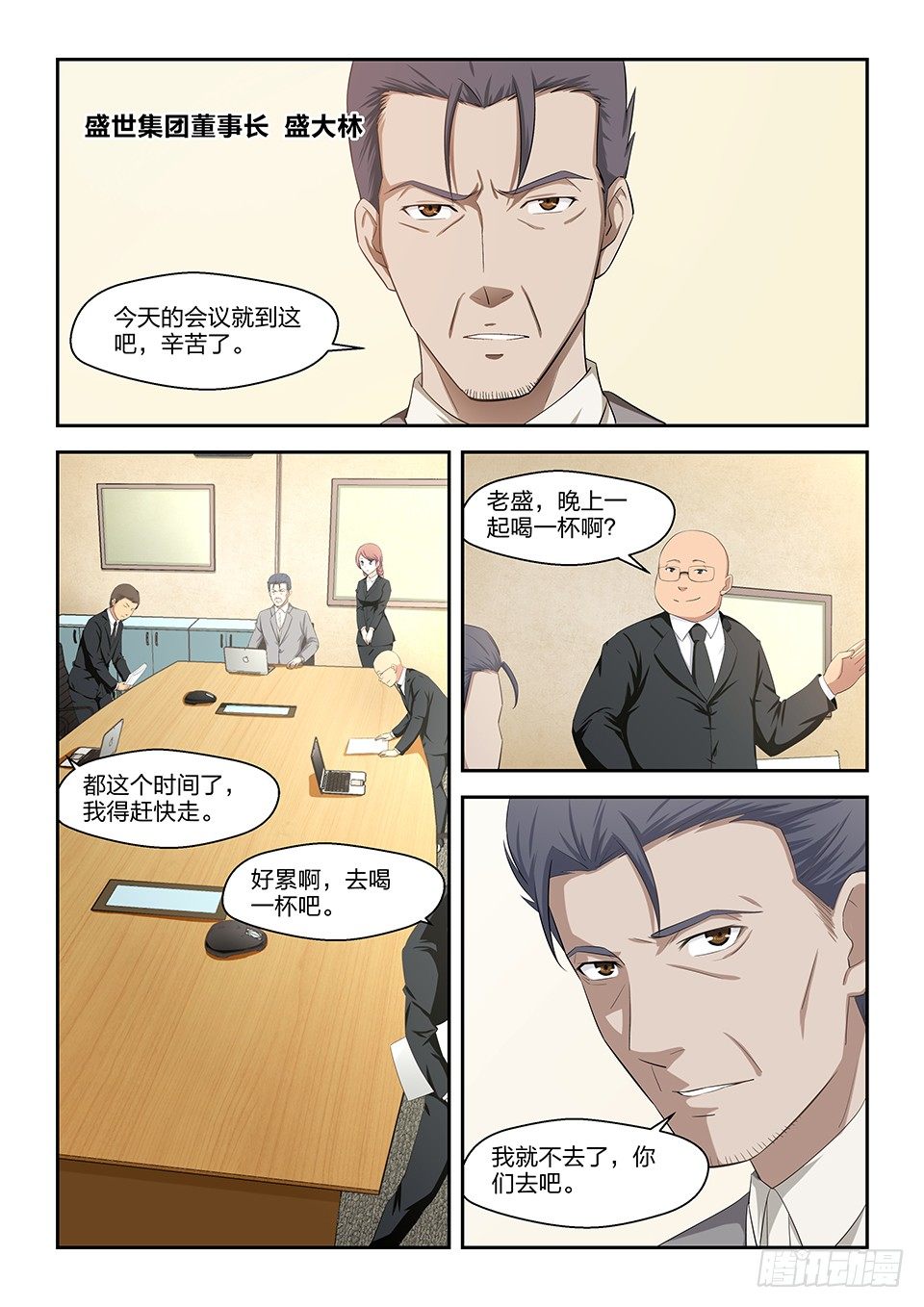 19 阴影笼罩-第20话