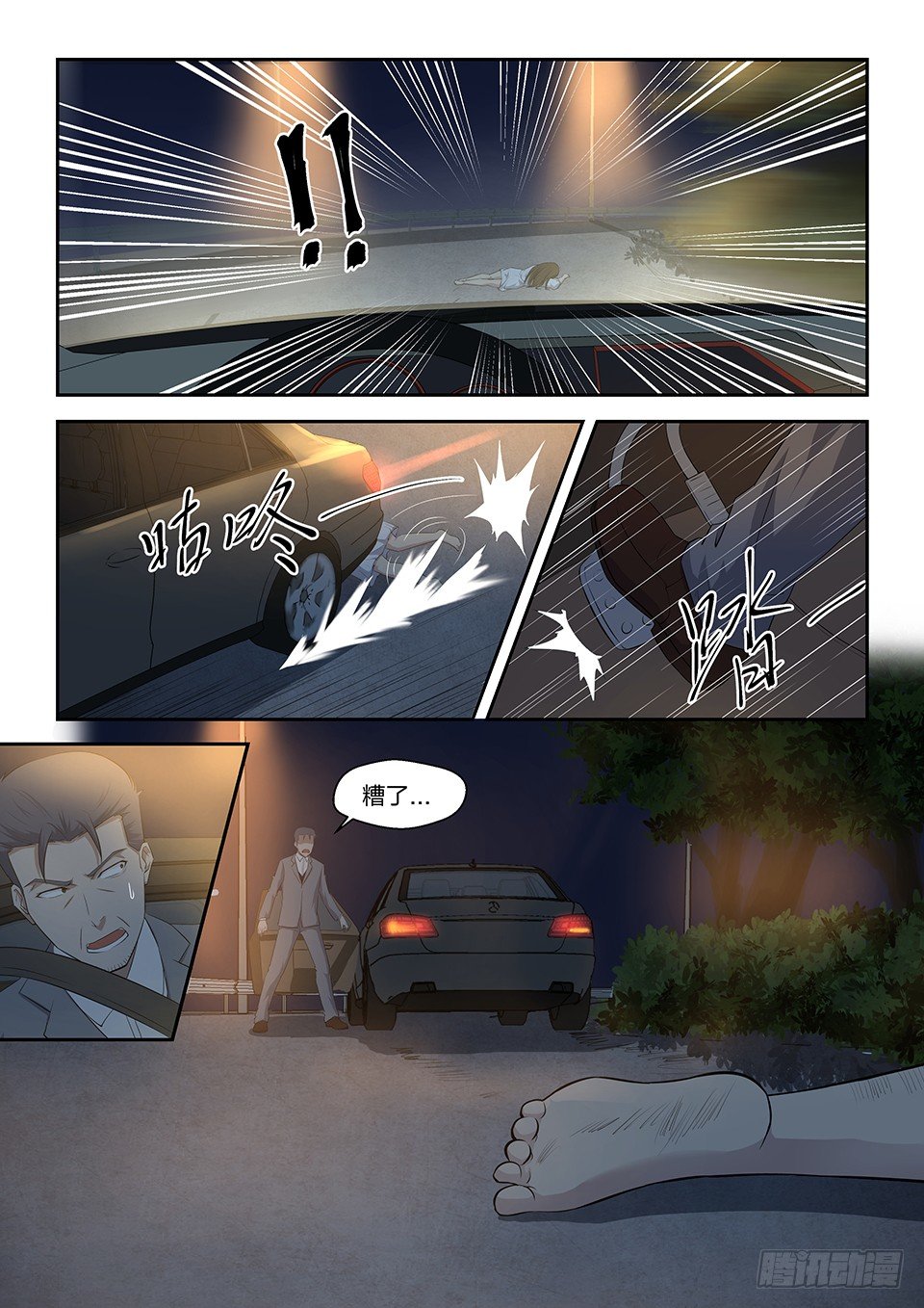 19 阴影笼罩-第20话