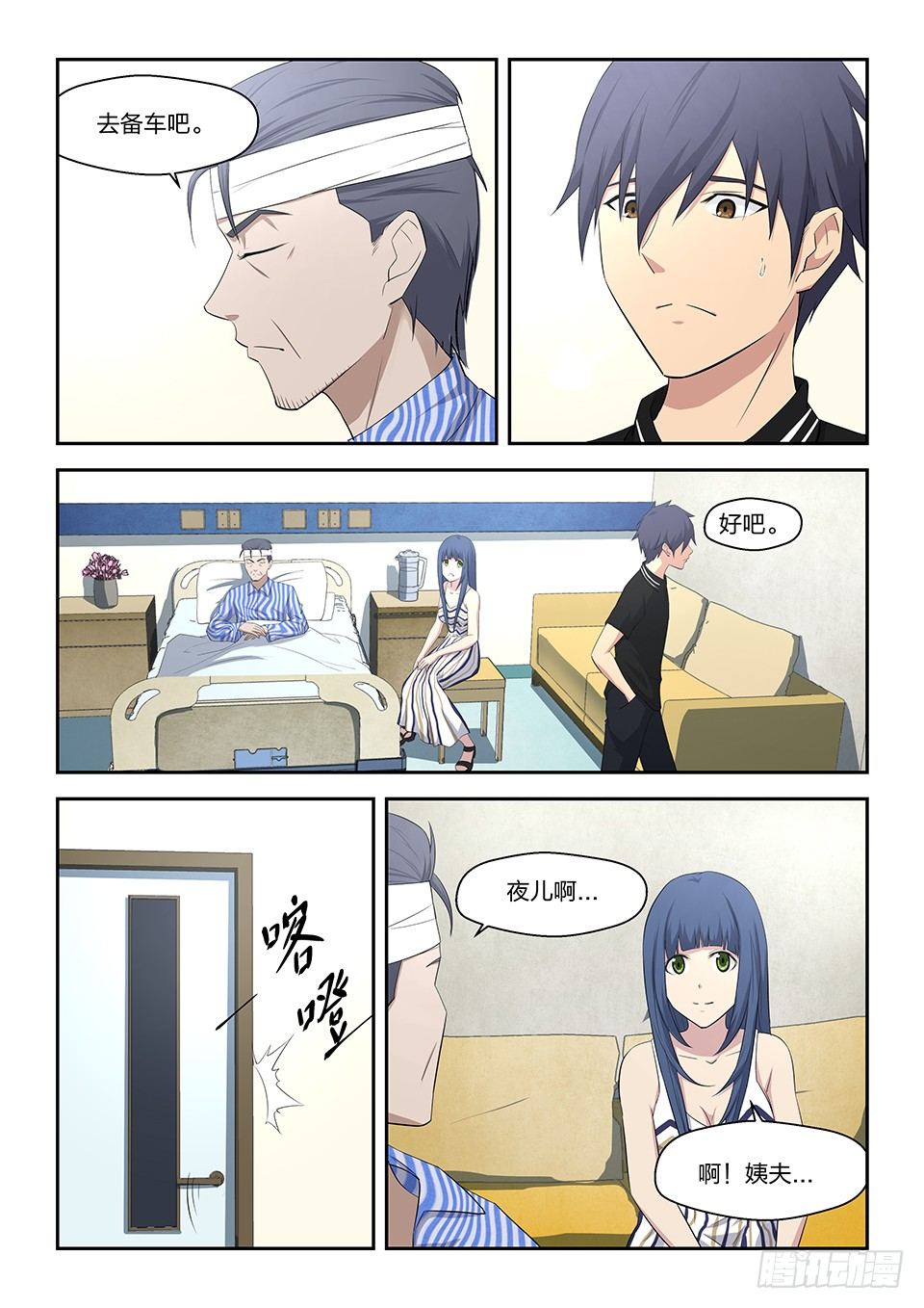 21 疑惑-第22话
