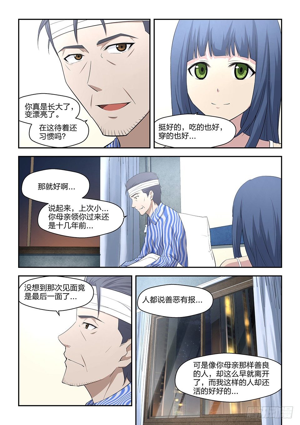 21 疑惑-第22话