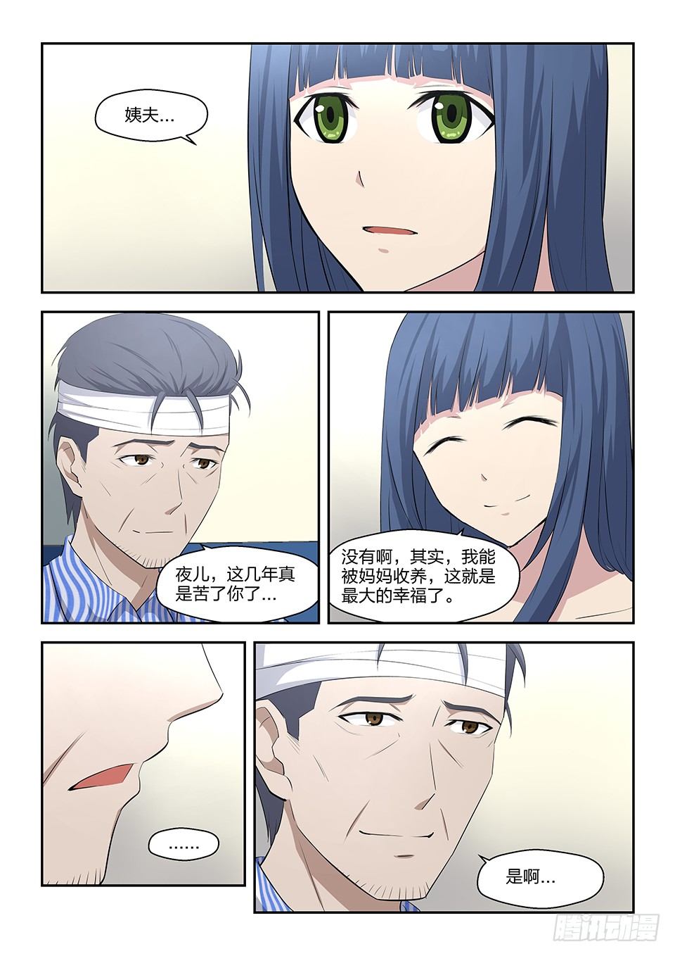 21 疑惑-第22话