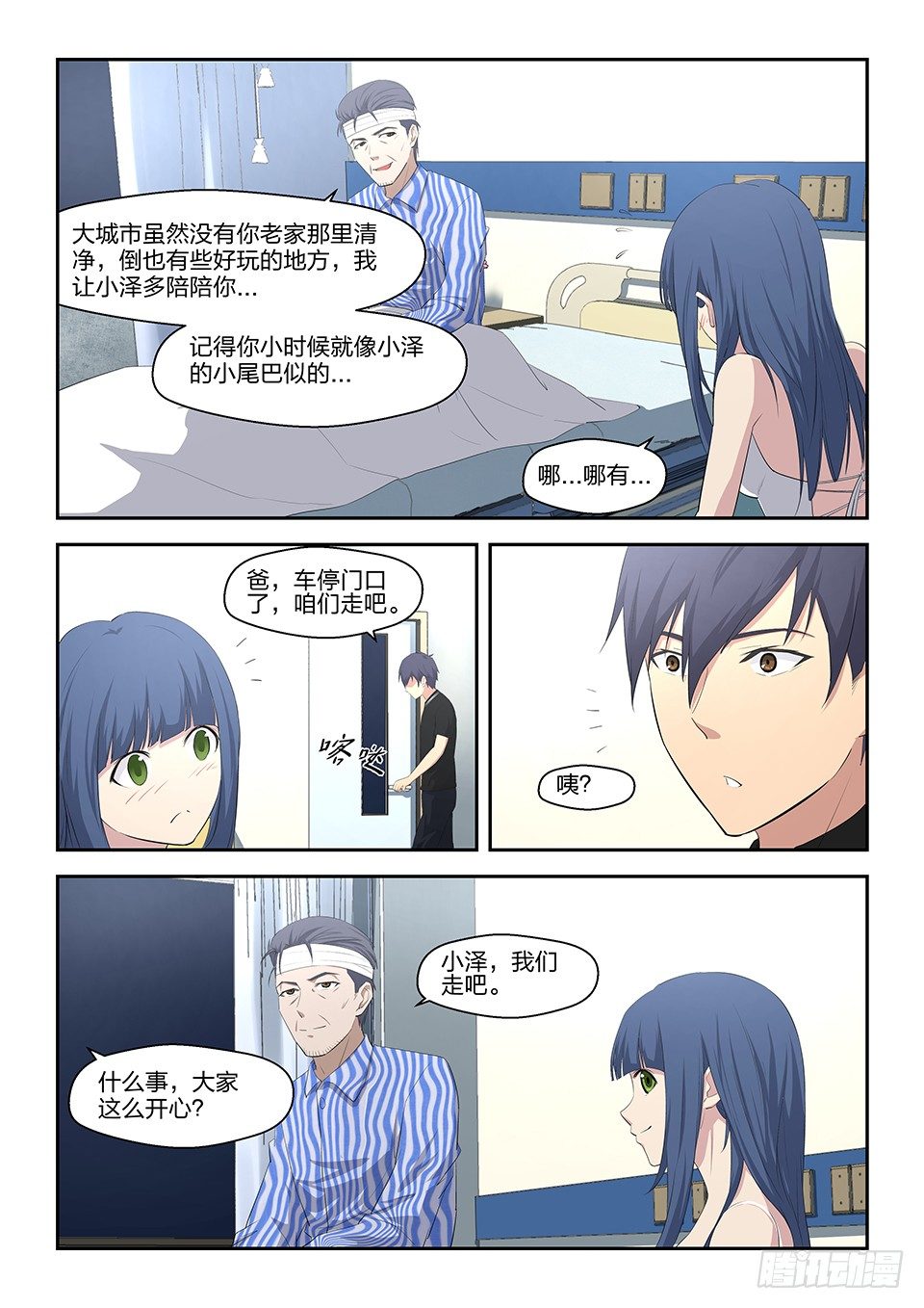 21 疑惑-第22话