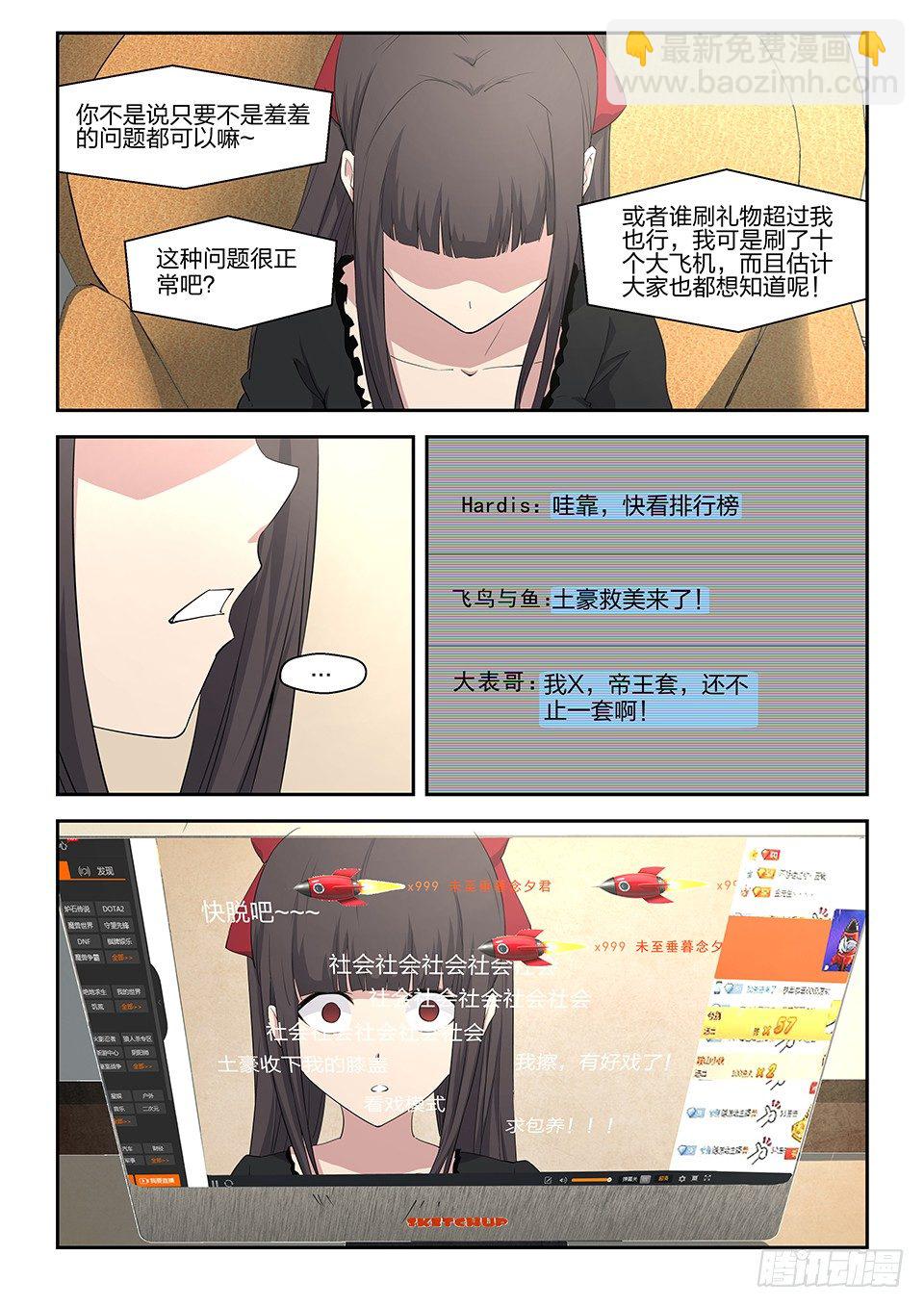 23 触动-第24话