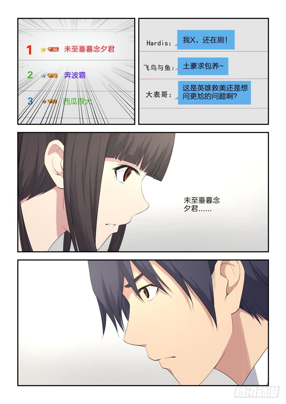 23 触动-第24话