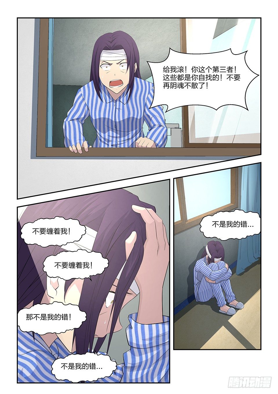 23 触动-第24话
