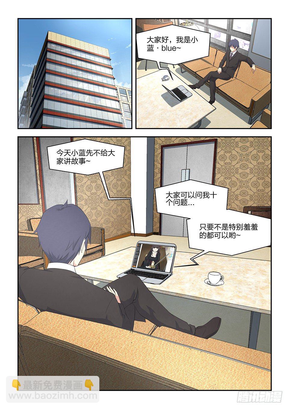 23 触动-第24话