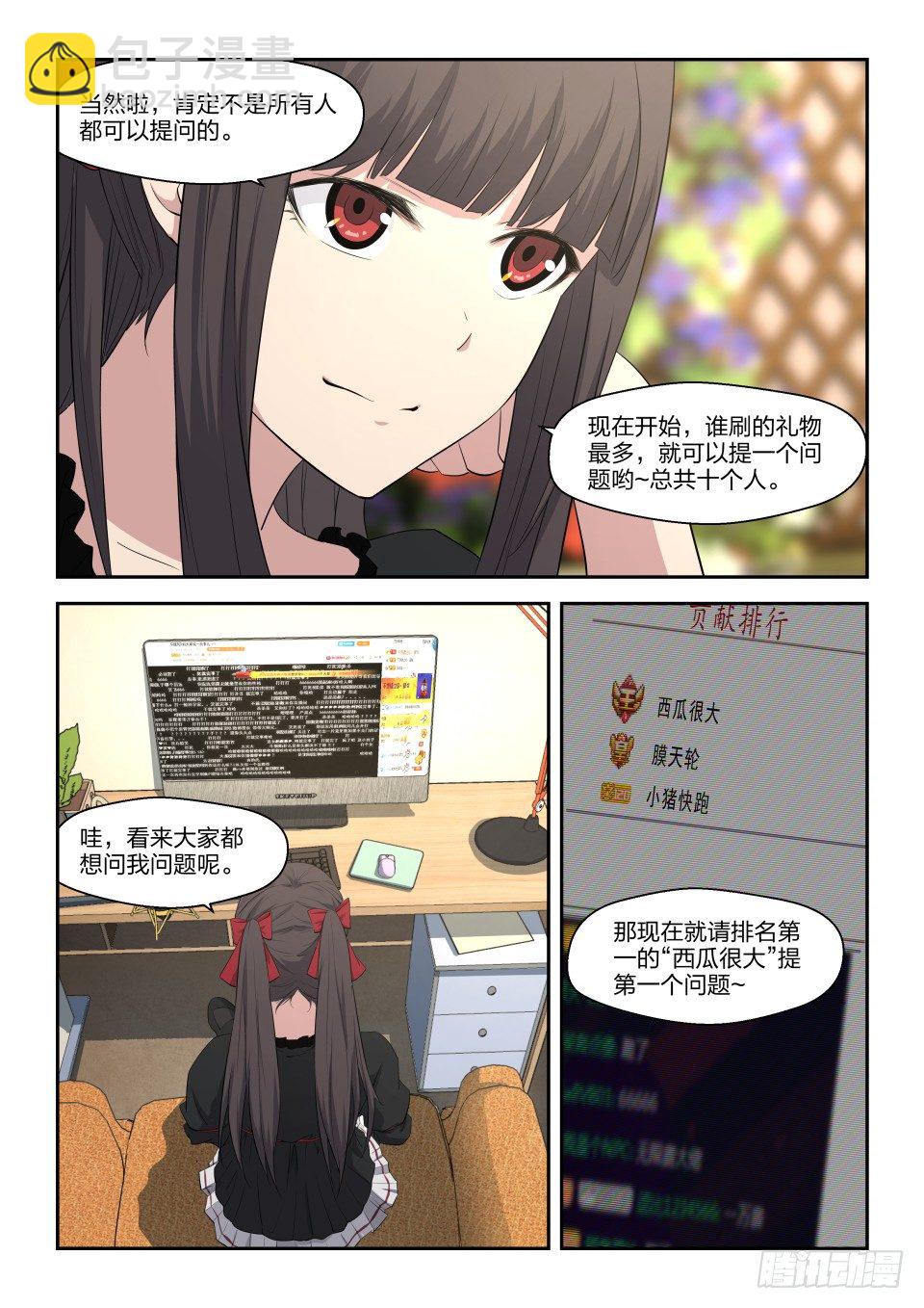 23 触动-第24话