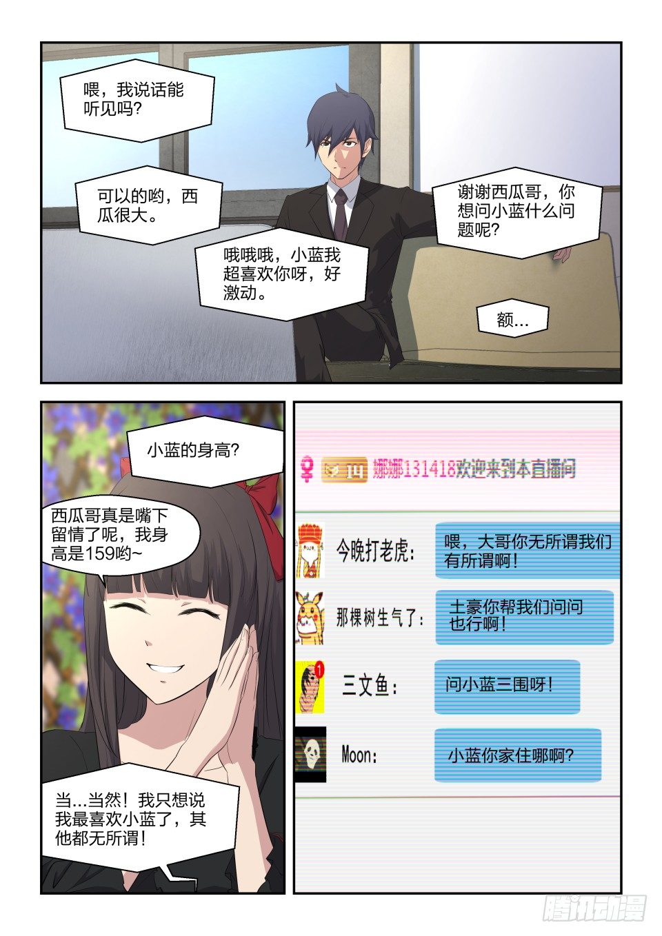 23 触动-第24话