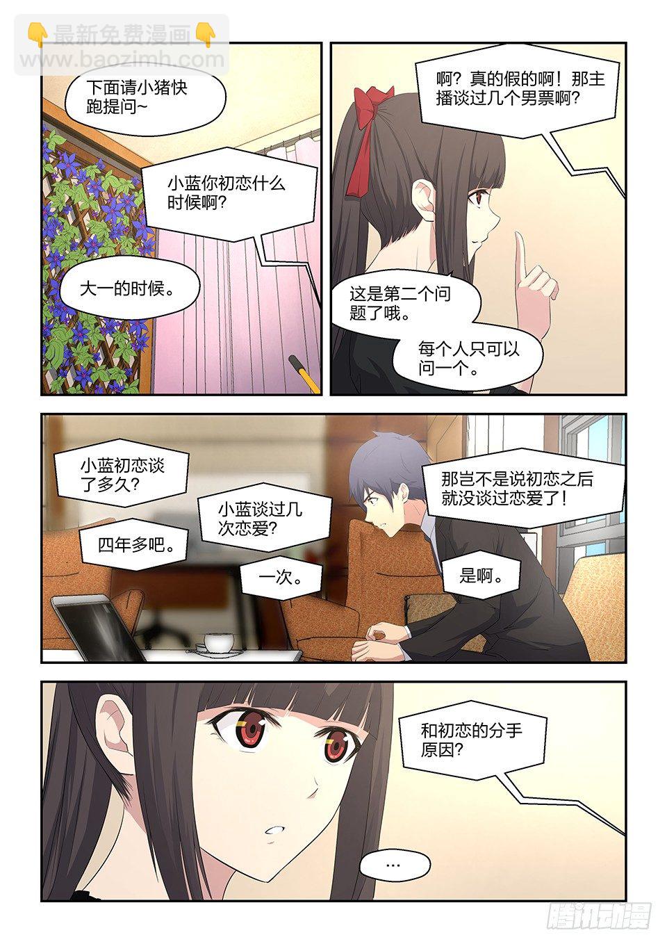 23 触动-第24话
