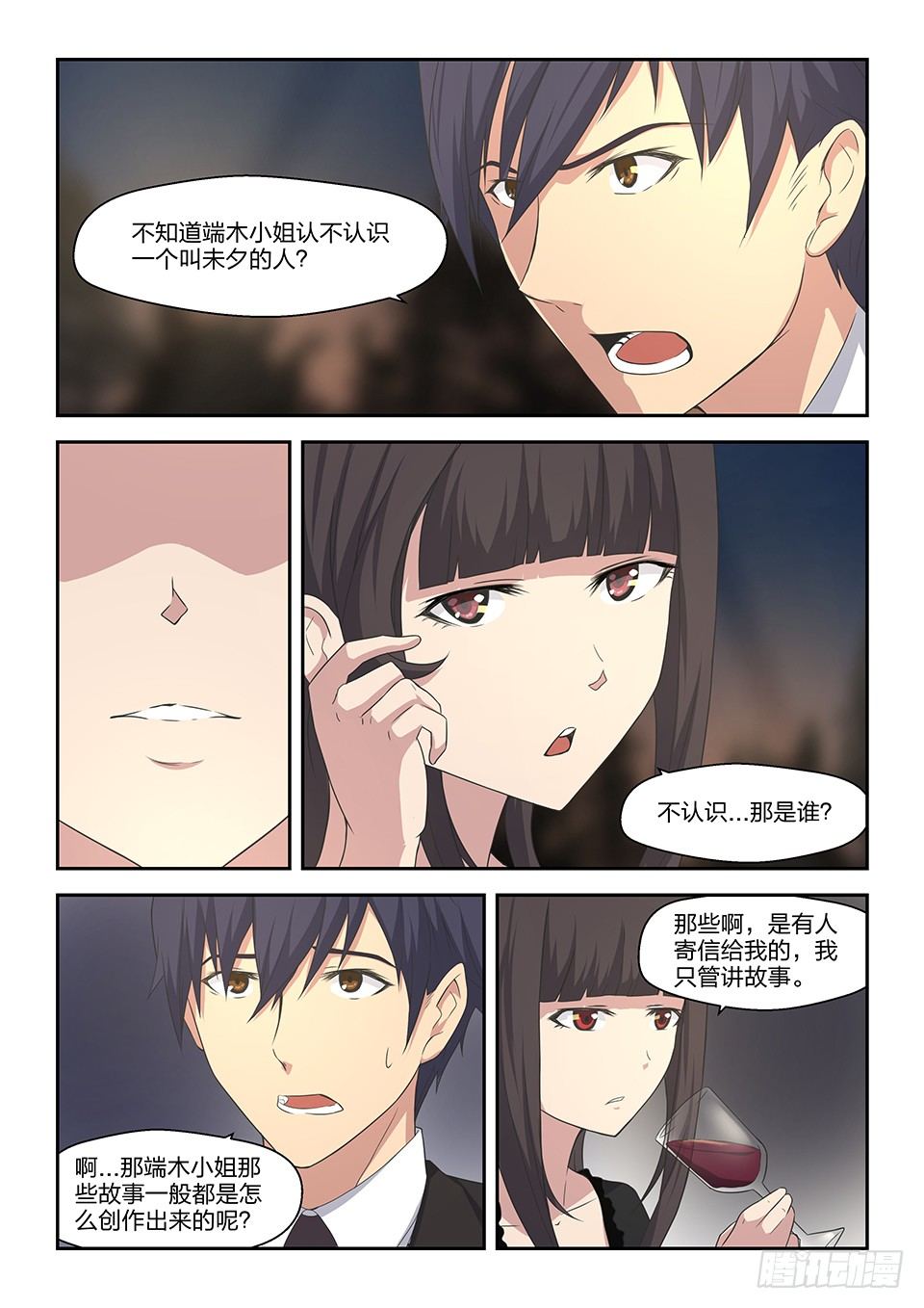 25 对话-第26话