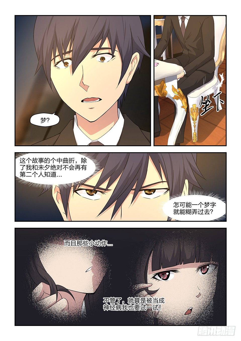 25 对话-第26话