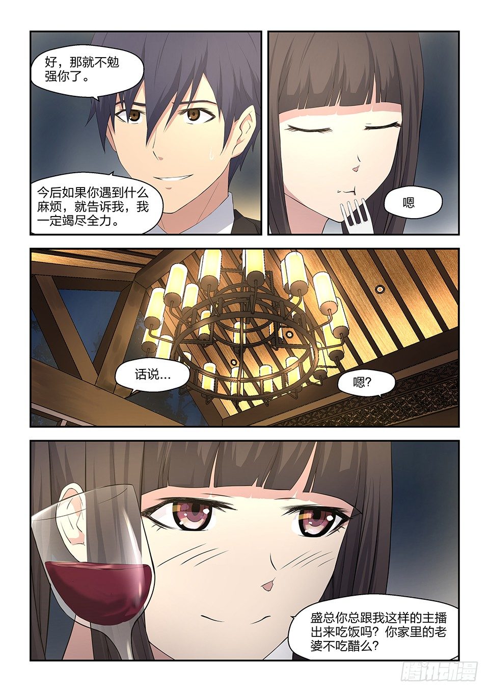25 对话-第26话