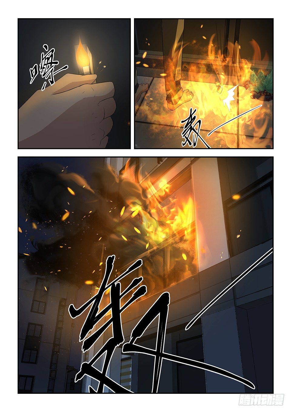 27  行动-第28话