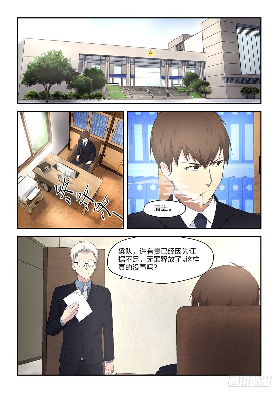 27  行动-第28话