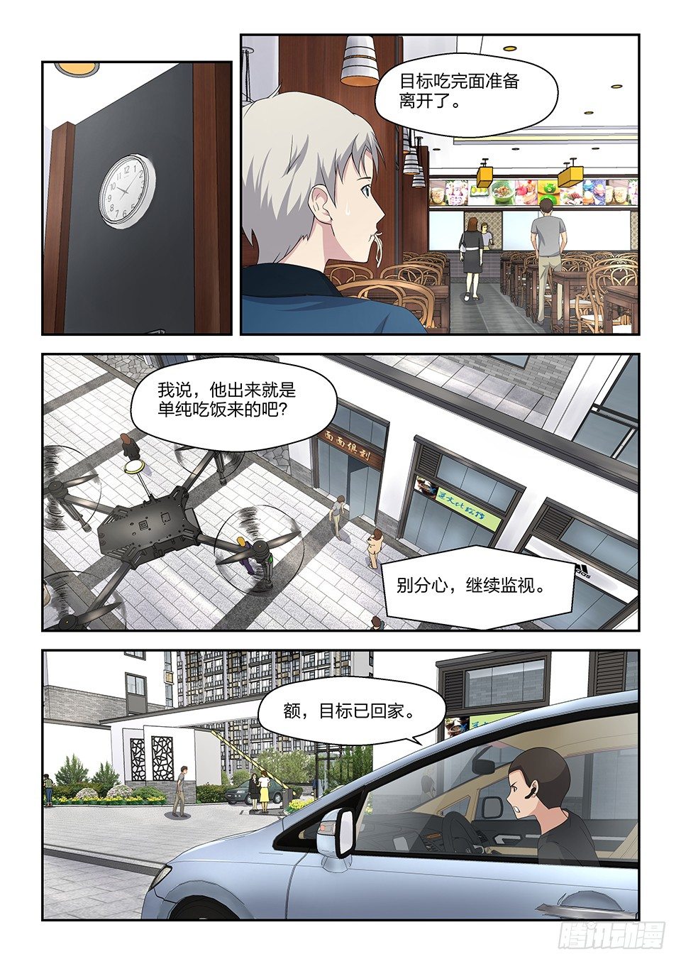 27  行动-第28话