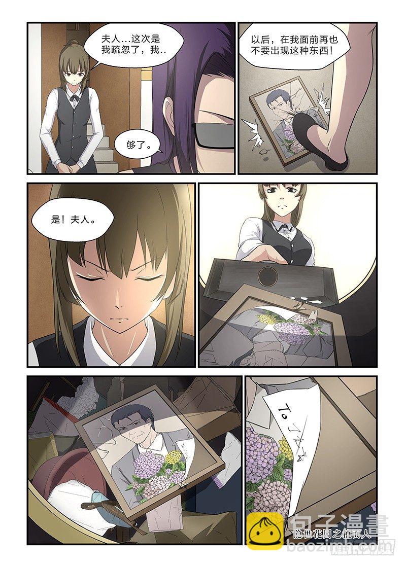 3 丁九香-第4话