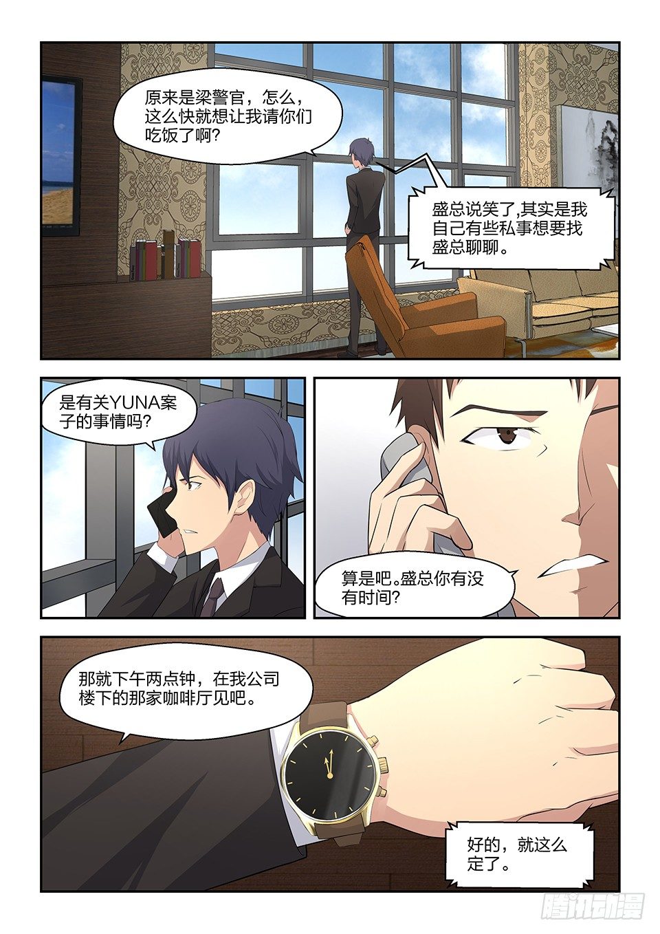 31 蠢蠢欲动-第32话