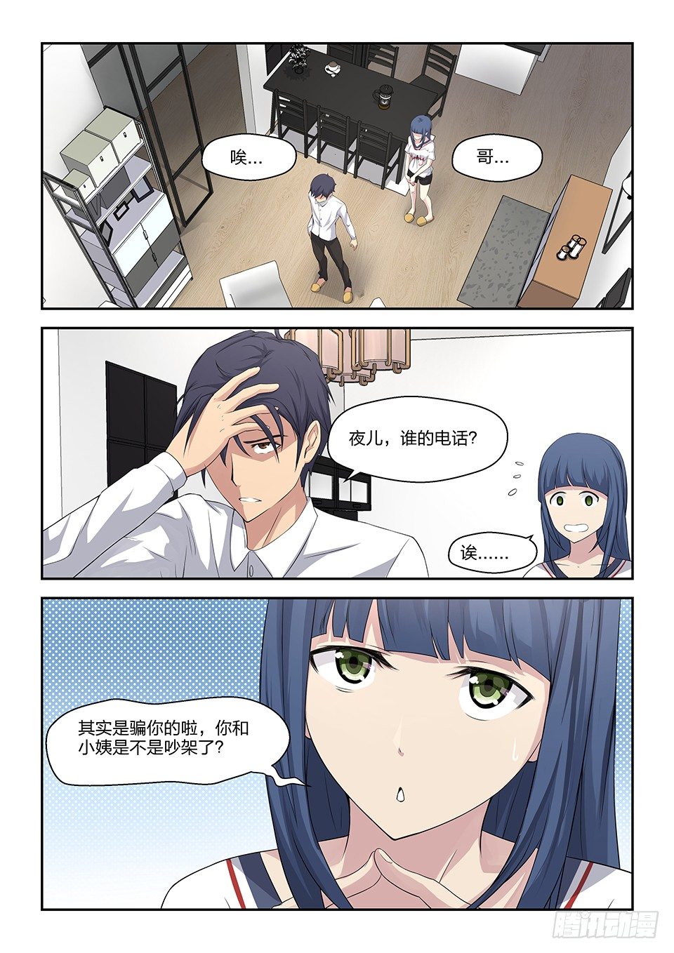 31 蠢蠢欲动-第32话