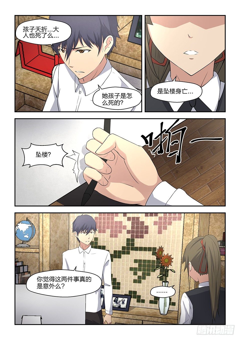 33 决心-第34话