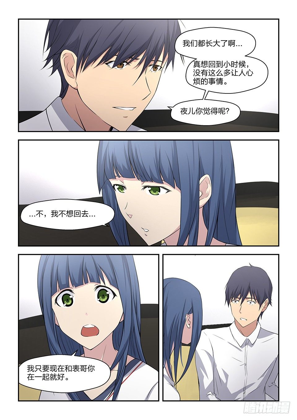33 决心-第34话