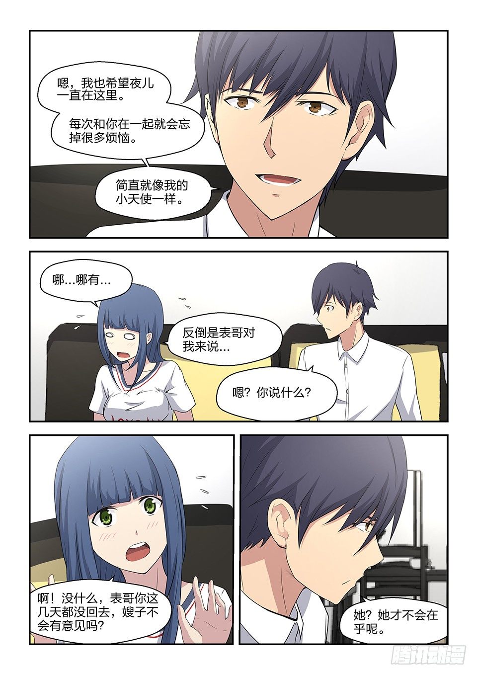 33 决心-第34话
