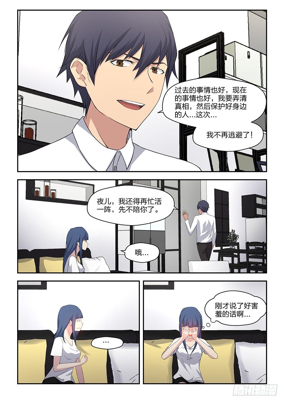 33 决心-第34话
